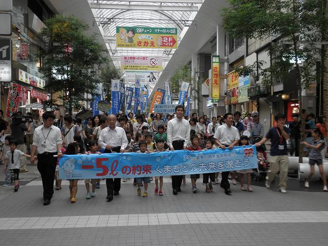 熊本市<br />市民とともに展開する節水市民運動